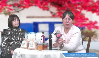 Ο παραδοσιακός μύλος στο Πυλί, με την κ. Ανθή Μαρίνου στην εκπομπή «Ματιές στην παραδοσιακή Κω»