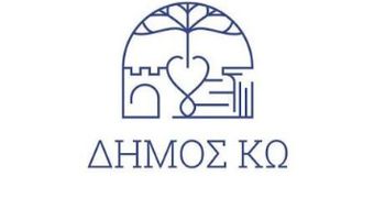 Ακυρώνεται η εκδήλωση «Φεστιβάλ εμπειρίας-προορισμού-Μπόντρουμ-Κω»