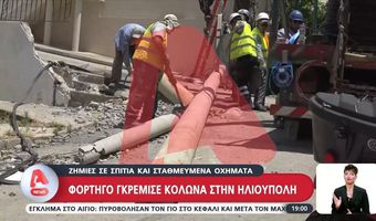 Ηλιούπολη: Φορτηγό έπεσε σε κολώνα, καταπλάκωσε οχήματα, έσπασε εισόδους