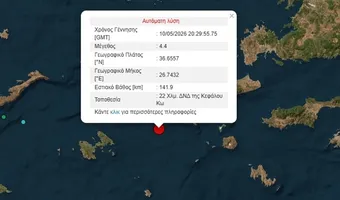 Σεισμός 4,4 R στην Κω