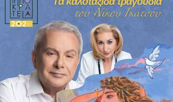 Προσωρινές αλλαγές κυκλοφορίας στο λιμάνι της Κω το βράδυ της Παρασκευής λόγω συναυλίας
