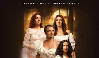 Ορφέας: Το πρόγραμμα προβολών από 22 -28/1