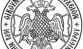 Πρόγραμμα πανηγύρεως Ιερού Παρεκκλησίου Αγίων Αναργύρων Ενορίας Αγίων Πάντων Παραδεισίου Κω