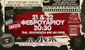 21 & 22/2 "Η νύχτα των μυστικών" από το θεατρικό εργαστήρι του Δήμου Κω