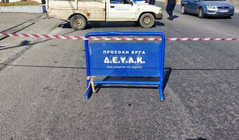 Διακοπή υδροδότησης την Πέμπτη 13/8 - Δείτε σε ποιες περιοχές