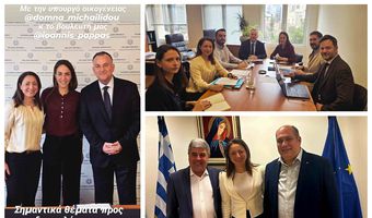 Συνάντηση της Επάρχου Ν. Σβύνου με την Υπ. Κοινωνικής Συνοχής και Οικογένειας και με το Γ.Γ. Υπ. Μετανάστευσης 