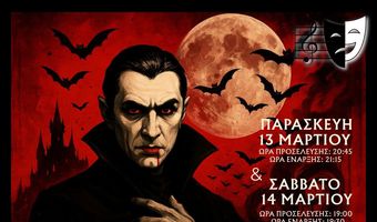 Ο Δράκουλας πάει Κω (13-14/3 στον Ορφέα)