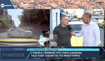 Γυναίκα γέννησε στο πίσω κάθισμα σε ταξί στην Αθήνα καθ' οδόν για το μαιευτήριο