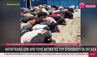 Καταγγελίες σοκ από τους ακτιβιστές του στολίσκου για τη Γάζα: Κάνουν λόγο για ξυλοδαρμούς και βιασμούς από τους Ισραηλινούς κατά την κράτησή τους 