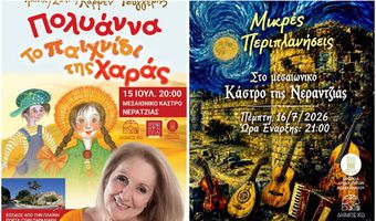 Το Κάστρο της Κω ανοίγει τις πύλες του για πολιτιστικές εκδηλώσεις 