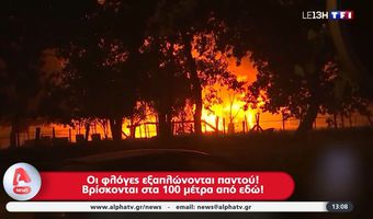 Εφιάλτης δίχως τέλος σε Γαλλία και Ισπανία λόγω των ανεξέλεγκτων πυρκαγιών