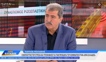 ΣΥΡΙΖΑ: Εκτός κοινοβουλευτικής ομάδας τέθηκε ο Παύλος Πολάκης