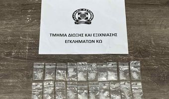 Αλλοδαπός κρατούμενος στις φυλακές Κω βρέθηκε με ναρκωτικά στην κατοχή του