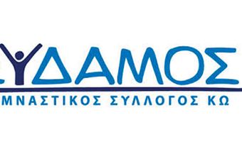 Το νέο Δ.Σ. του ΕΥΔΑΜΟΥ ΚΩ