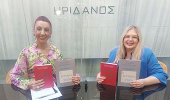 Συνέντευξη της συμπατριώτισσάς μας Μαρίας Κλ. Χατζηνικολάου: "Η ανθρώπινη ζωή είναι ανεκτίμητη"