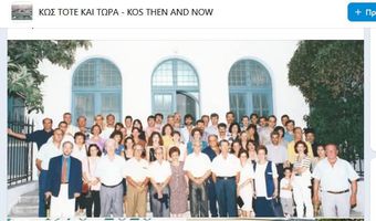 Η ΣΥΝΑΝΤΗΣΗ ΤΩΝ ΠΑΛΙΩΝ ΣΥΜΜΑΘΗΤΩΝ ΤΟΥ 1976 ΜΙΣΟ ΑΙΩΝΑ ΜΕΤΑ