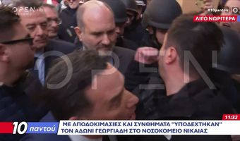 Επεισόδια στο νοσοκομείο Νίκαιας κατά την επίσκεψη του Άδωνι Γεωργιάδη – Ξύλο ανάμεσα σε ΜΑΤ και διαδηλωτές