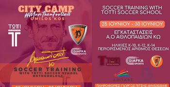 Soccer Training with Totti Soccer School στην Κω (25-30 Ιουνίου)