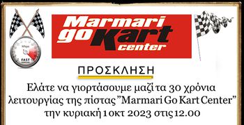 Marmari Go Kart: 1/10 ελάτε να γιορτάσουμε μαζί τα 30 χρόνια λειτουργίας μας