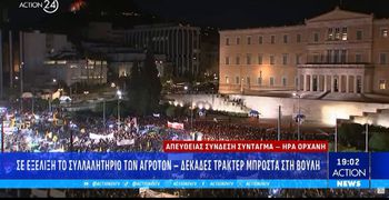 Γέμισε με αγρότες και τρακτέρ το κέντρο της Αθήνας - «Αγώνας για να μείνουμε στη γη μας»
