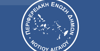 Η ΠΕΔ Νοτίου Αιγαίου για το καθεστώς της παραλίας και του αιγιαλού στα Δωδεκάνησα