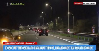 Αγροτικά μπλόκα: Κυκλοφοριακό «μπλακ άουτ» στην Αθηνών- Λαμίας – Τι θα συναντήσουν στους δρόμους οι εκδρομείς των Χριστουγέννων σήμερα