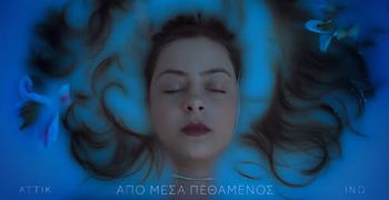 Aπολαύστε το cover video που δημιούργησε η ταλαντούχα Kώα Ινώ Πικιώνη ("Από μέσα πεθαμένος")