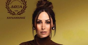 Εκδήλωση της Δόξας Καρδάμαινας με την Λένα Ζευγαρά στη "Νέα Φαντασία"