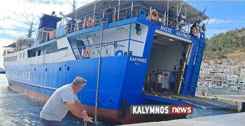 Ακυρώνεται το δρομολόγιο του “Νήσος Κάλυμνος” τη Δευτέρα για Κω - Αστυπάλαια