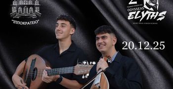 Moυσική εκδήλωση από το 1ο & 2ο Λύκειο Κω