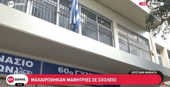 Κυψέλη: 16χρονη μαχαίρωσε 14χρονη συμμαθήτριά της στο σχολείο