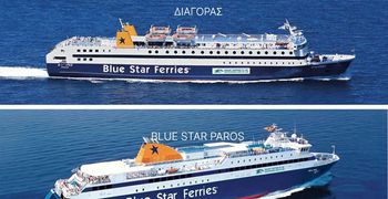 Αντικατάσταση του “BLUE STAR PATMOS” στα δρομολόγια των Δωδεκανήσων – “ΔΙΑΓΟΡΑΣ” και “BLUE STAR PAROS” αναλαμβάνουν προσωρινά τα δρομολόγια
