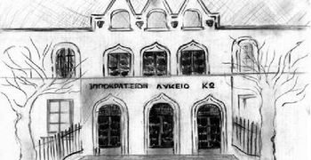 Reunion αποφοίτων του Ιππ. Λυκείου Κω 1996