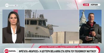 Φρεγάτα «Νέαρχος»: Η Ελλάδα αποκτά τη δεύτερη Belharra – Σήμερα υψώνεται η γαλανόλευκη στη Γαλλία