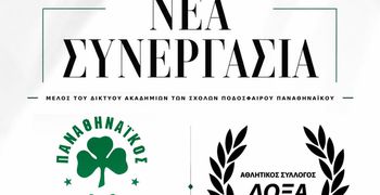 ΣΥΝΕΡΓΑΣΙΑ ΤΗΣ ΔΟΞΑΣ ΚΑΡΔΑΜΑΙΝΑΣ ΜΕ ΤΙΣ ΑΚΑΔΗΜΙΕΣ ΤΟΥ ΠΑΝΑΘΗΝΑΪΚΟΥ