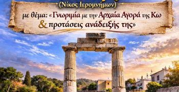 Ομιλία από την Δωδ/κη Μέλισσα - Τμήμα Κω με τον Ν. Ιερομνήμων