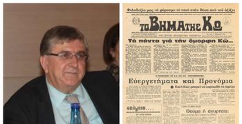 Φ. Καλλούδης: Σαν χθες … 50 Χρόνια, «Βήμα της Κω»