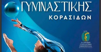 Στην Λαμία για αγώνες οι κορασίδες της Ηπιόνης