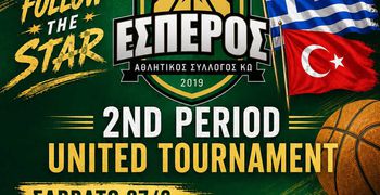 Ο Έσπερος συνεπής στα μεγάλα γεγονότα!!