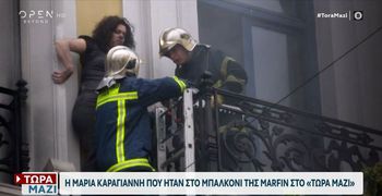 Συλλήψεις για την εμπρηστική επίθεση στο υποκατάστημα της Marfin το 2010: Για ανθρωποκτονία από πρόθεση κατά συρροή κατηγορούνται οι δύο συλληφθέντες 