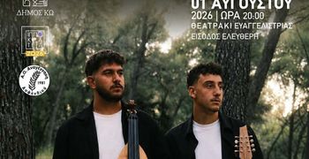 Αυθεντικό καλοκαιρινό γλέντι από την Αναγέννηση Ασφενδιού