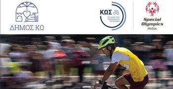 Στην Κω οι Πανελλήνιοι Αγώνες Ποδηλασίας Special Olympics (16-19/10)