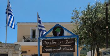 Απελλής: Έναρξη λειτουργίας του παραδοσιακού σπιτιού στο Πυλί!