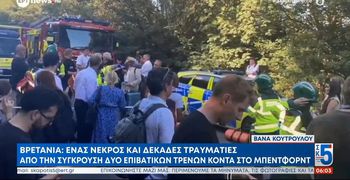 Αγγλία: Σύγκρουση τρένων με ένα νεκρό και 89 τραυματίες (οι 11 σε πολύ σοβαρή κατάσταση)