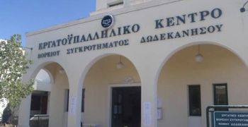 Απάντηση του Εργ. Κέντρου Κω για τις δηλώσεις της δικηγόρου Νομικής Χαρτοφιλης
