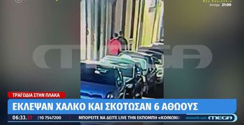Πλάκα: Κλέφτες χαλκού προκάλεσαν τη φονική έκρηξη που είχε ως αποτέλεσμα να σκοτωθούν 6 άτομα