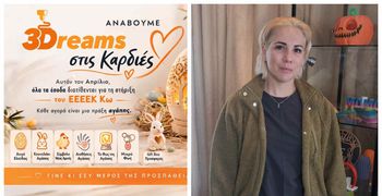 «Ανάβουμε Φως στις Καρδιές» - Μια καμπάνια προσφοράς και συμμετοχής για το ΕΕΕΕΚ Κω