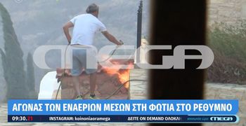 Ανεξέλεγκτη η μεγάλη φωτιά στο Ρέθυμνο – Οι άνεμοι καθηλώνουν τα εναέρια μέσα