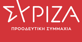 Σύριζα Καλύμνου: Τα νησιά μας δεν είναι «παραρτήματα» για να συγχωνεύονται