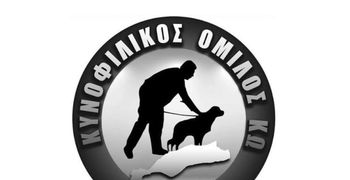 ΚΥΝΟΦΥΛΙΚΟΣ ΟΜΙΛΟΣ ΚΩ: Έγκριση Απολογισμού 2025 - Διεξαγωγή Αρχαιρεσιών για την ανάδειξη νέου Δ.Σ. 